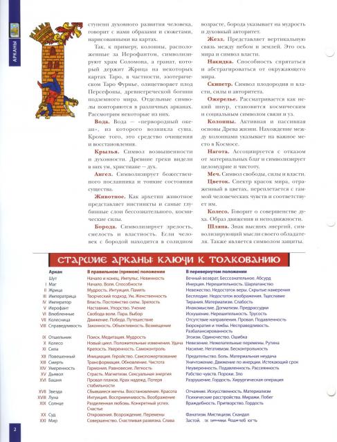 Энергия камней № 81 Мукаит (шар) фото, обсуждение