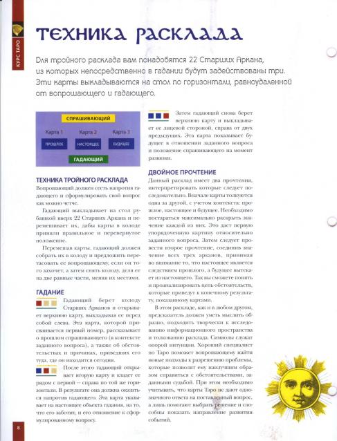 Энергия камней № 81 Мукаит (шар) фото, обсуждение