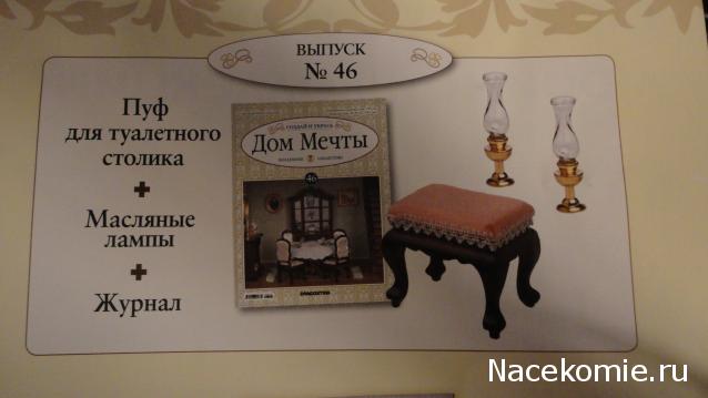 Дом Мечты №45 Каминный набор, дровница