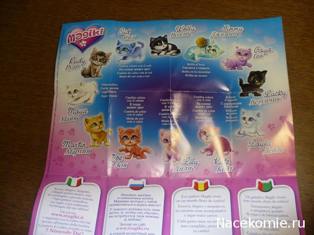 Кошкин дом. Болталка The Cat Collection