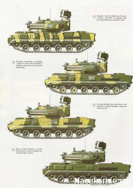 Русские танки №52 - 2С6 Тунгуска