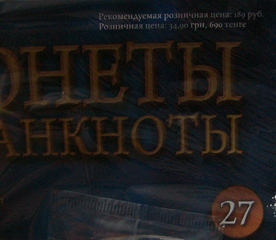 Монеты и банкноты №27  1 тыйын (Киргизия), 50 эре (Норвегия)