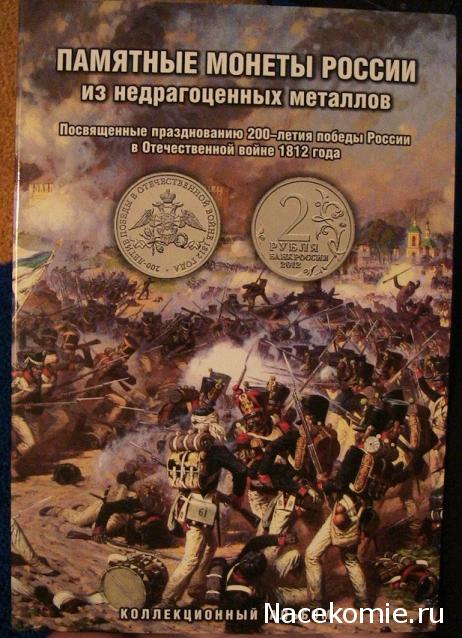 Монеты и банкноты России и СНГ