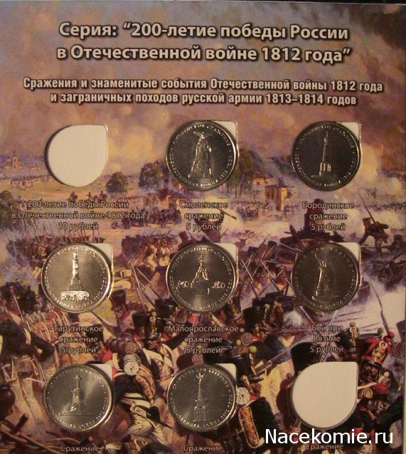 Монеты и банкноты России и СНГ