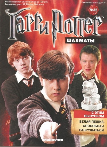 Шахматы Гарри Поттер - График выхода и обсуждение