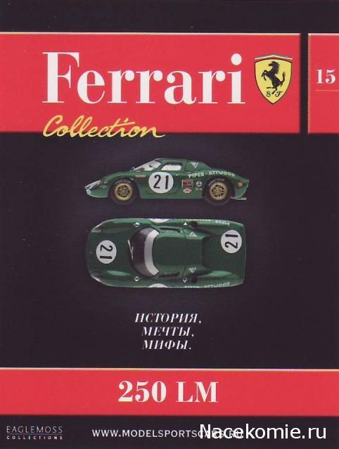 Ferrari Collection №15 250 LM фото модели, обсуждение