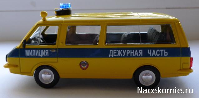 Автомобиль на Службе №25 - РАФ-22033 ГАИ СССР