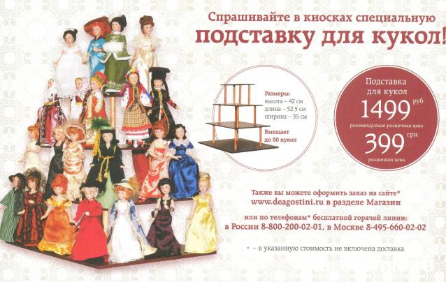 Дамы Эпохи 2011 - График выхода и обсуждение