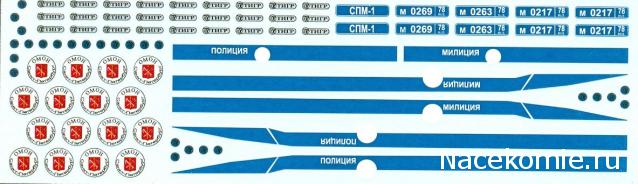 Автомобиль на Службе №29 - ГАЗ-233036 "ТИГР" ОМОН МВД РФ