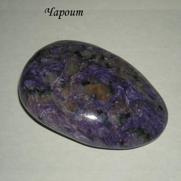 Энергия камней № 83 Агломерат малахита (таблетка) фото, обсуждение