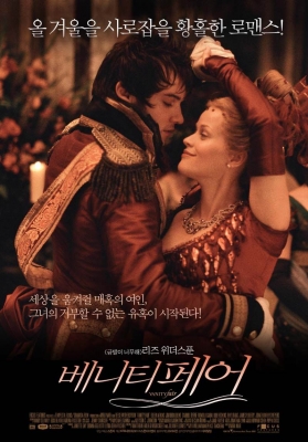 Дамы Эпохи 2011 - График выхода и обсуждение