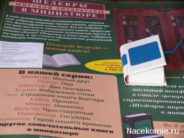 Серия 2012 года