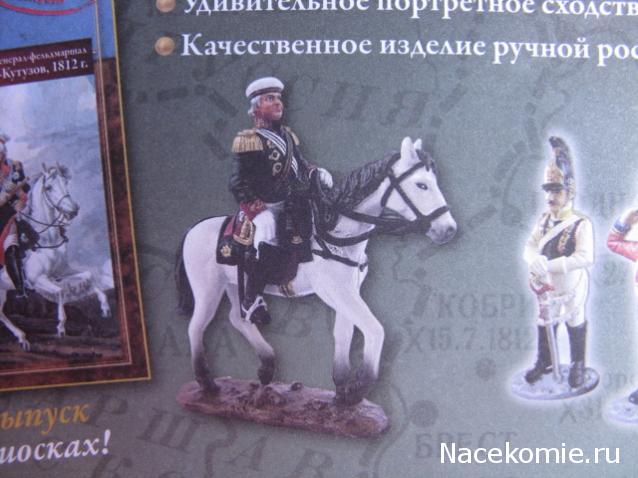 Наполеоновские Войны - График выхода и обсуждение