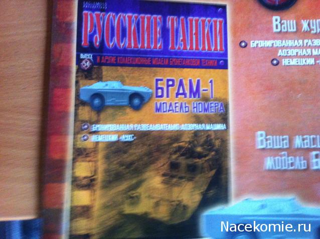 Русские Танки - График Выхода и обсуждение