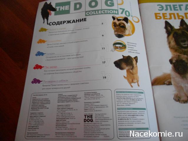 The Dog Collection №70 Бельгийская овчарка Малинуа