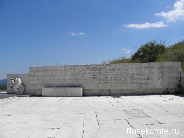 Мемориал воинской славы