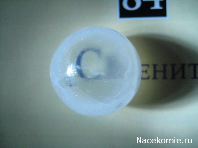 Энергия камней № 84 Селенит (шар) фото, обсуждение