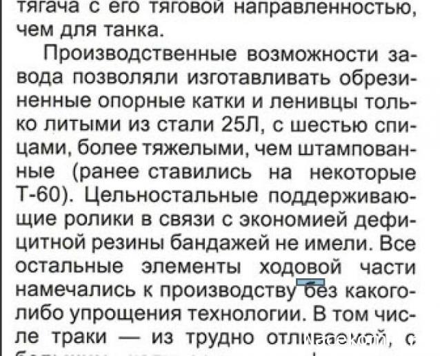 Танкодром (Общая Болталка танковых разделов)