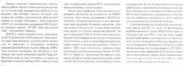 Танкодром (Общая Болталка танковых разделов)