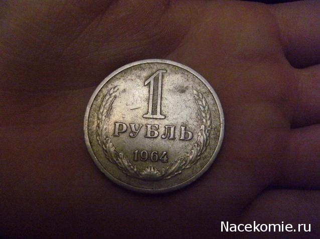 Коллекции пользователей. Нумизматика и бонистика