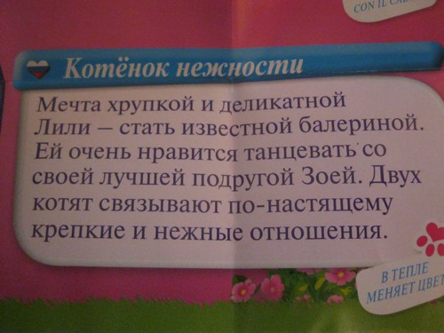 Коллекции игрушек для детей от ДеАгостини