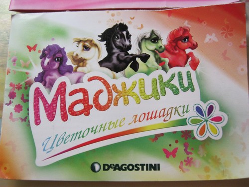 Коллекции игрушек для детей от ДеАгостини