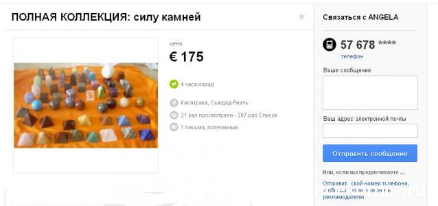 Энергия камней 2011 - График Выхода и обсуждение