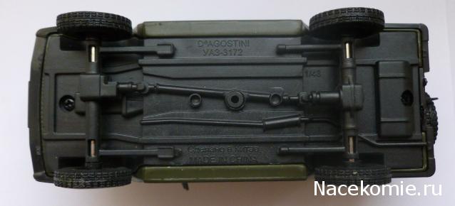 Автолегенды СССР №94 УАЗ-3172