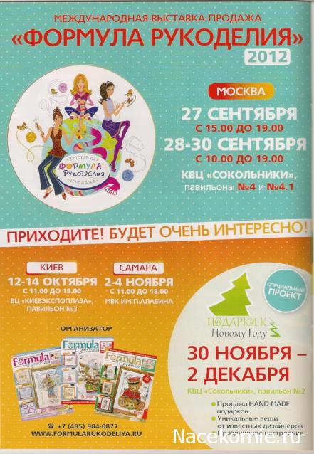Дом Мечты. Болталка или... погрызем семечки