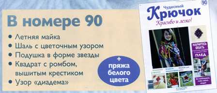 Чудесный Крючок №89: туника, чехлы для яиц, ковбойская шляпа