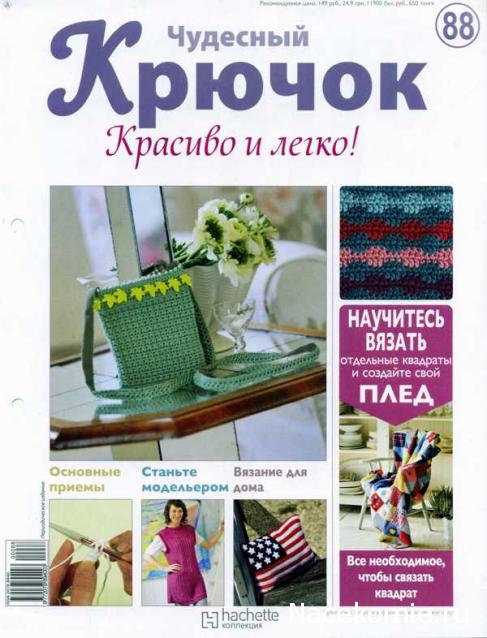 Чудесный Крючок №88: подушка "американский флаг", ажурная туника, сумка