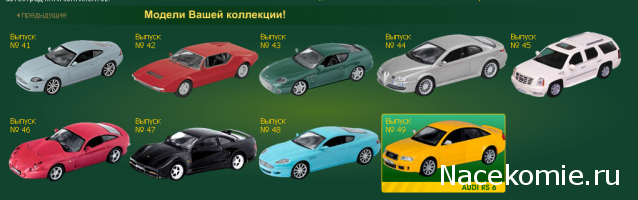 Суперкары - График выхода и Обсуждение