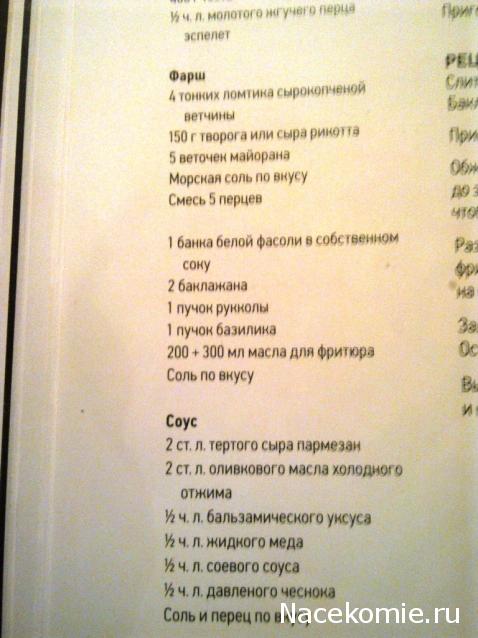 Изысканная выпечка. Наши кулинарные подвиги.