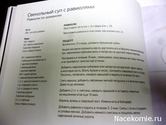 Разговор за чашкой чая. Болталка "Изысканной Выпечки"
