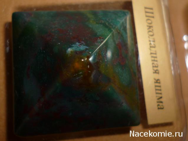 Энергия камней № 86 Шоколадная яшма (пирамида) фото, обсуждение