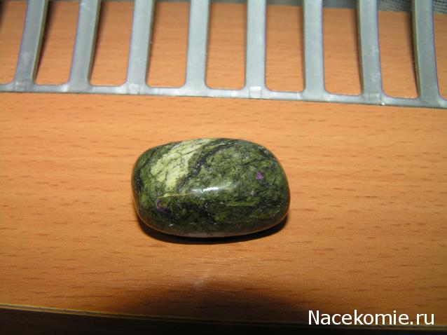 Энергия камней № 88 Стихтит (окатанный камень) фото, обсуждение