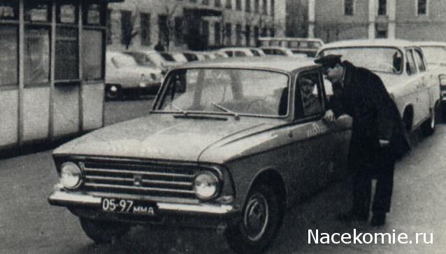 Автомобиль на службе - График выхода и обсуждение