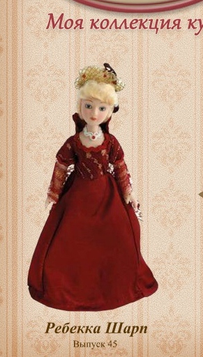 Дамы Эпохи 2011 - График выхода и обсуждение