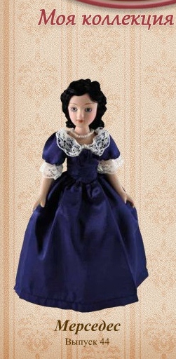 Дамы Эпохи 2011 - График выхода и обсуждение