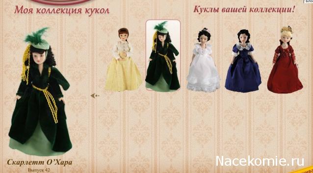 Дамы Эпохи 2011 - График выхода и обсуждение