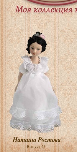 Дамы Эпохи 2011 - График выхода и обсуждение