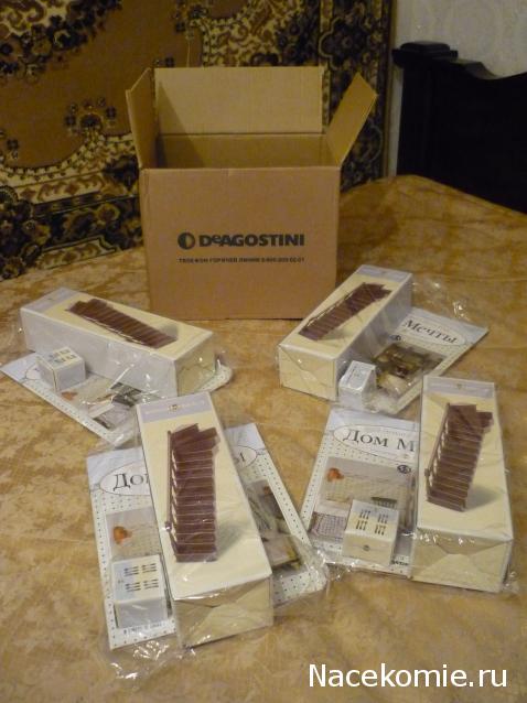 Дом Мечты №55 Столовые приборы, лестница