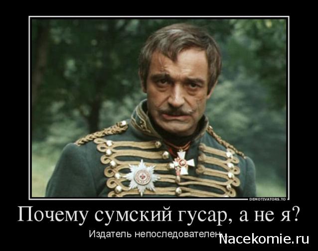 Наполеоновские Войны - График выхода и обсуждение