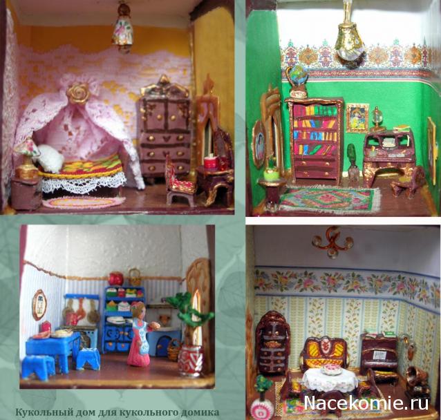 Дом Мечты. Аксессуары и мебель своими руками