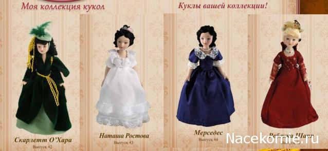 Дамы Эпохи 2011 - График выхода и обсуждение