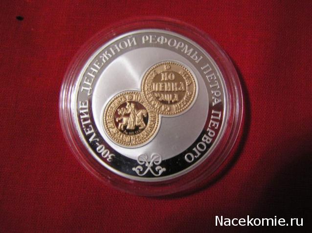 Коллекции пользователей. Нумизматика и бонистика