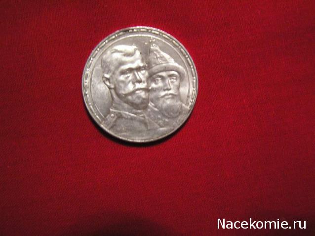 Коллекции пользователей. Нумизматика и бонистика