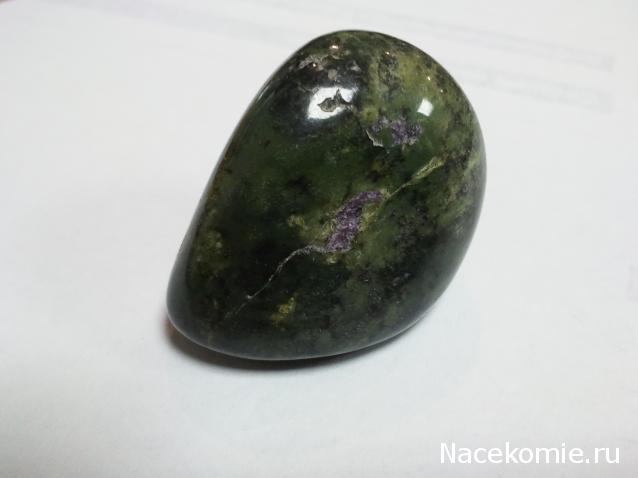 Энергия камней № 88 Стихтит (окатанный камень) фото, обсуждение