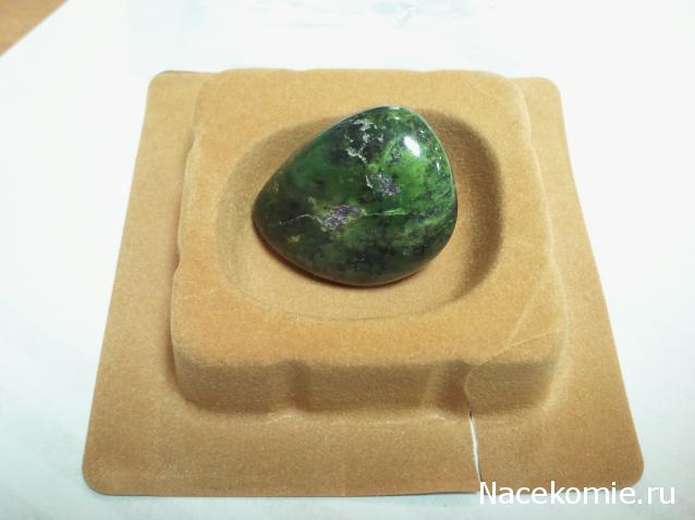 Энергия камней № 88 Стихтит (окатанный камень) фото, обсуждение