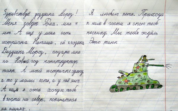 Дом Мечты и Новогодний Санта